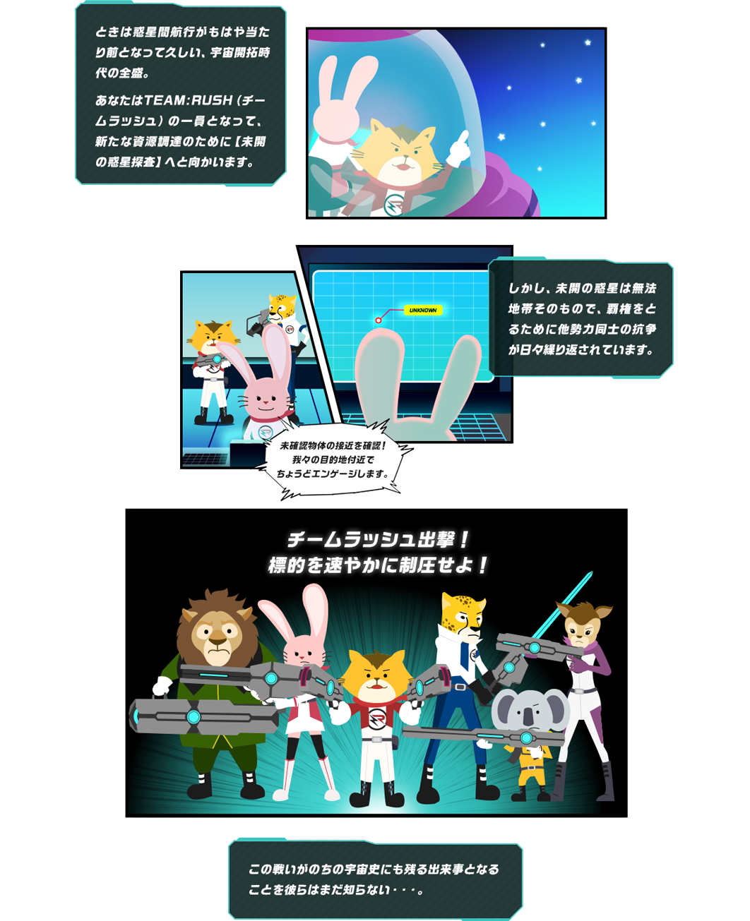 INTRODUCTION イントロダクション